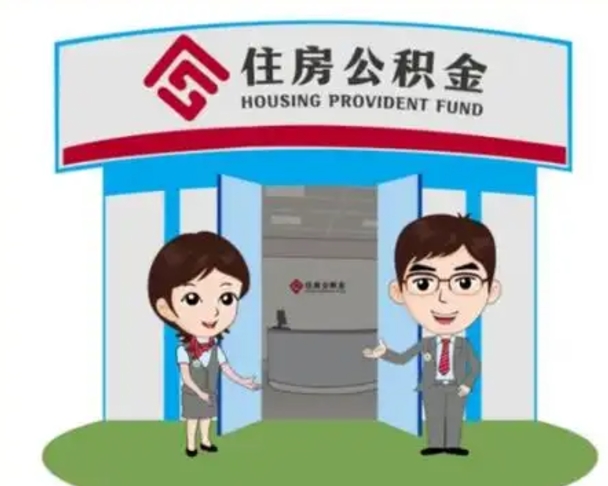正定个人能否取出公积金（可以个人提取公积金吗）